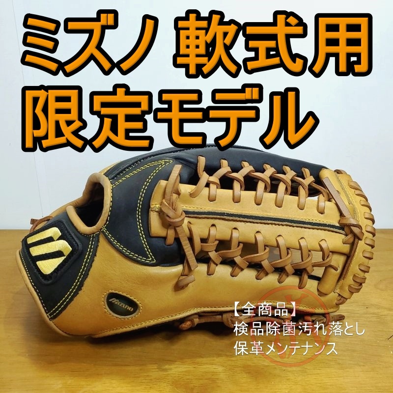 ヤフオク! -「ミズノmマーク」の落札相場・落札価格