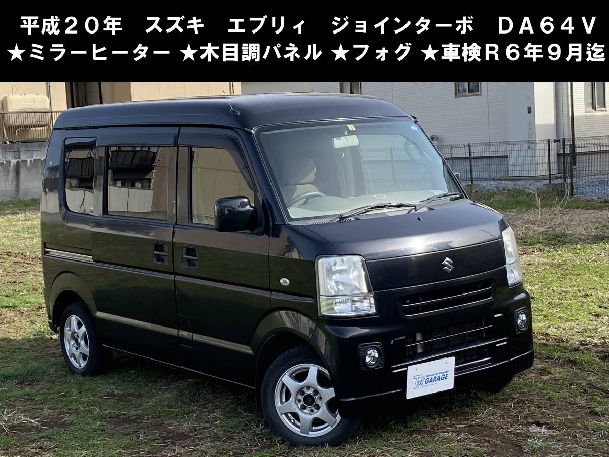 ヤフオク! -「スズキ エブリィ da64v」 - 中古車・新車の落札相場