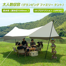 新品 テント 大型 ホワイト タープテント タープ 軽量 日除け UVカット 防水 アウトドア キャンプ バーベキュー 収納ケース テント LVYUAN_画像1