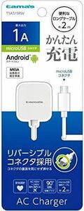 microUSB コンセントチャージャーリバーシブル 1A TSA51SRW