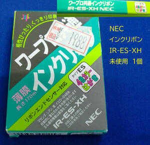 ◆送料込 NECはがき用4色リボンカセット「IR-ES-XH」1個未使用品 経年汚れでJUNK