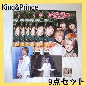 お得 King&Prince グッズ 9点セット キンプリ
