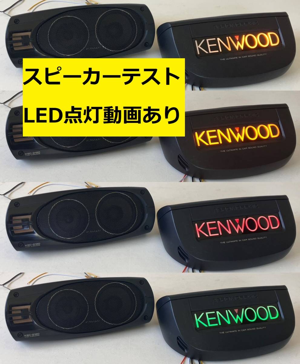 KENWOOD リア用据え置き型スピーカー KSC-7170 futuristiclife.si