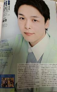 ヴォーチェ VoCE voce 2023年6月号　中村倫也　切り抜き　1P