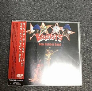 ライヴ・イン・ジャパン1993　ブーツィーズ・ニュー・ラバー・バンド 　DVD
