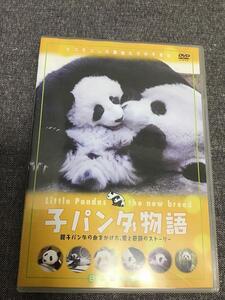 . Panda история DVD