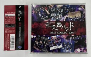 和楽器バンド 軌跡 BEST COLLECTION Ⅱ CD2枚組+Blu-ray Disc：MV集
