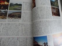 小学館　万有百科大事典　日本地理　あ～そ　YWFB_画像3