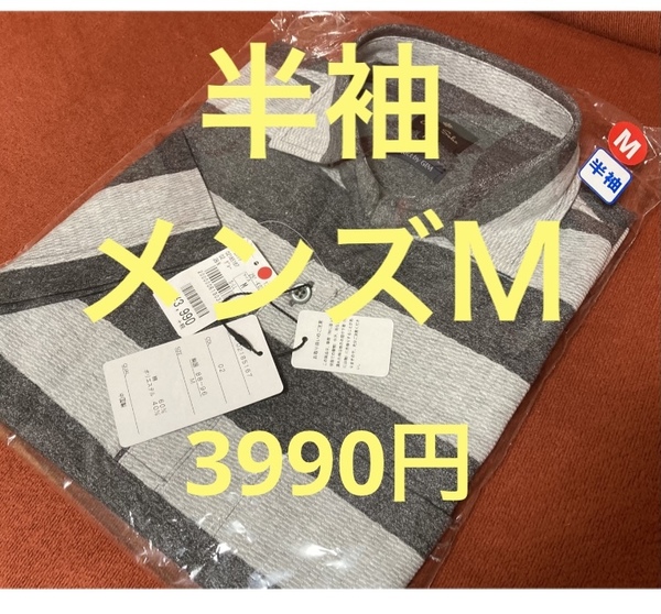 即決◆送料無料◆メンズM◆ 新品◆半袖ポロシャツ◆定価3,990円+税◆AOKI◆グレー◆