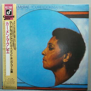 LP　国内盤　CARMEN MCRAE/YOU'RE LOOKIN' AT ME/CONCORD JAZZ LCJ-7013