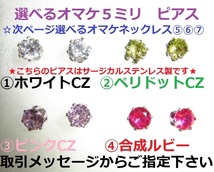 ★えらべるオマケ付き★4.8ｃｔ 大粒8ミリ 高品質　新型　模造　エメラルド ピアス　 ステンレス製☆コロンビア産タイプ★ナノエメラルド_画像7