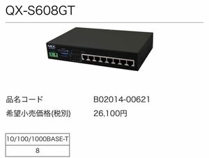 1Gノンインテリジェント レイヤ2スイッチ