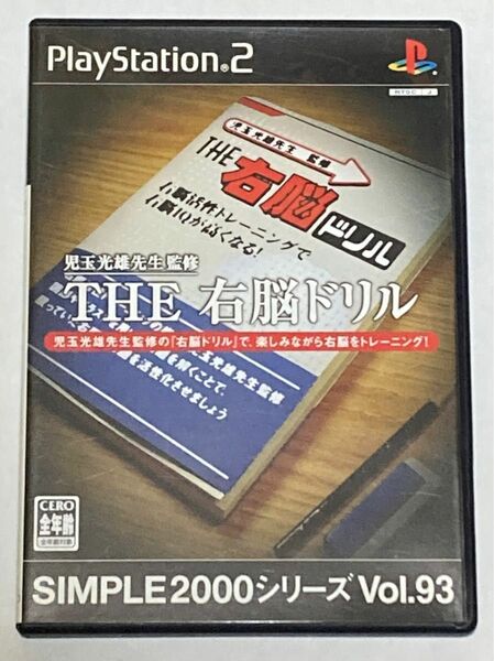 PS2 THE 右脳ドリル