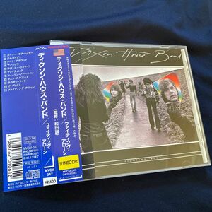 ファイティングアローン／ディクソンハウスバンド　世界初CD化盤