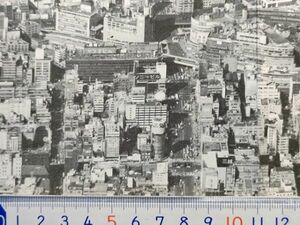 mC13【航空写真】東京都 昭和44年 [地図無 京橋小 京華小 万安楼 銀座東急ホテル 泰明小 日劇 朝日新聞 都庁 三菱 丸ビル 国鉄 交通公社