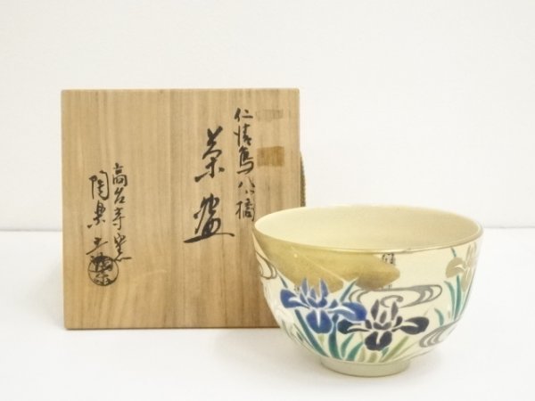 2023年最新】Yahoo!オークション -茶道具 茶碗 八つ橋の中古品・新品