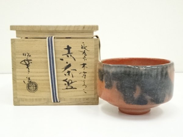 2023年最新】ヤフオク! -佐々木昭楽 長次郎の中古品・新品・未使用品一覧