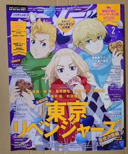 月刊アニメディア　2023年2月号　東京リベンジャーズ聖夜決戦編　吸血鬼すぐ死ぬ2　付録付き☆彡