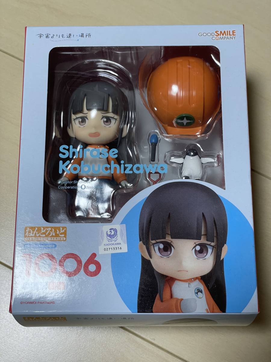 ねんどろいど 宇宙より遠くへ2体セット② | www.cooppathum.com