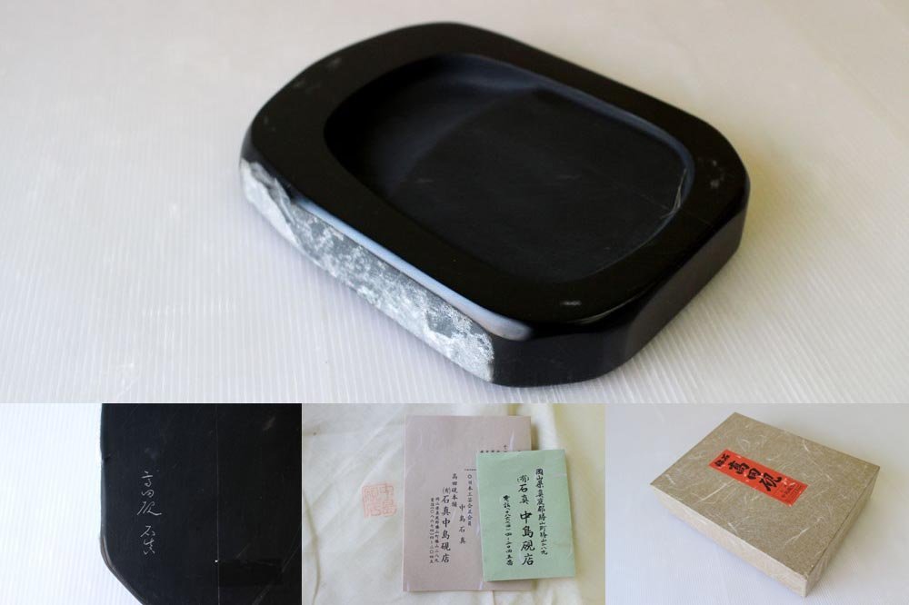 ヤフオク! -「高田硯」の落札相場・落札価格