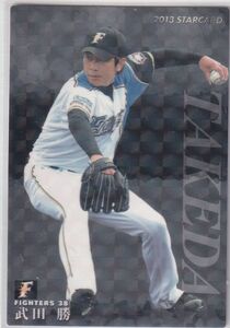 カルビープロ野球カード　2013年　S-37武田勝　日本ハム　インサートカード　スター