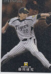 カルビープロ野球カード　2012年　S-68藤川球児　阪神　インサートカード　スター
