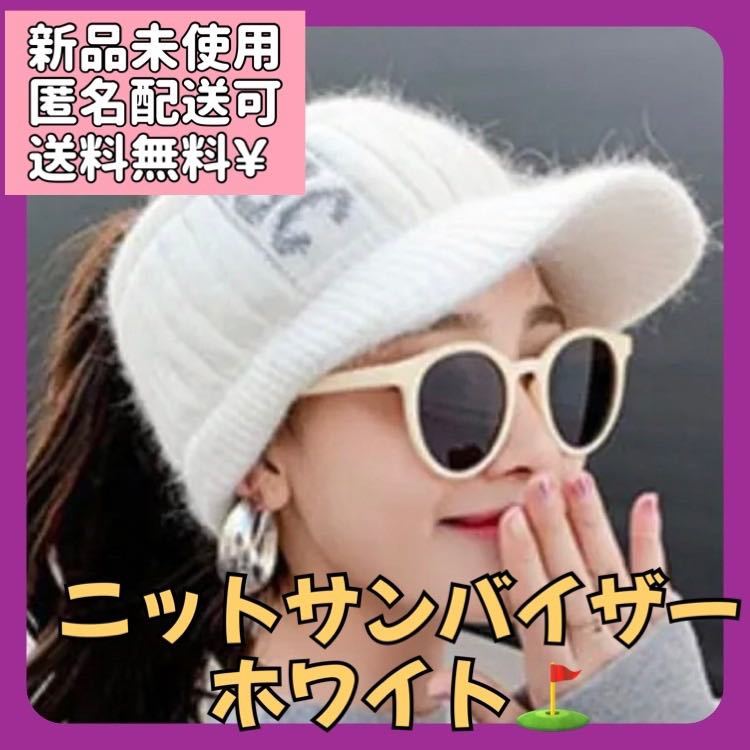 モンクール MONCLER サンバイザー ニット 未使用 オンラインストア販売