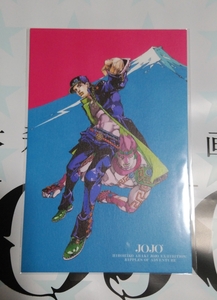 ジョジョ展2018 [空条承太郎ポストカード 東京会場限定] 荒木飛呂彦原画展～冒険の波紋～ キービジュアル JOJOの奇妙な冒険 