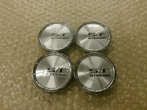 共豊 S/F シュタイナー STEINER アルミホイール用 中古センターキャップ 4個/4枚