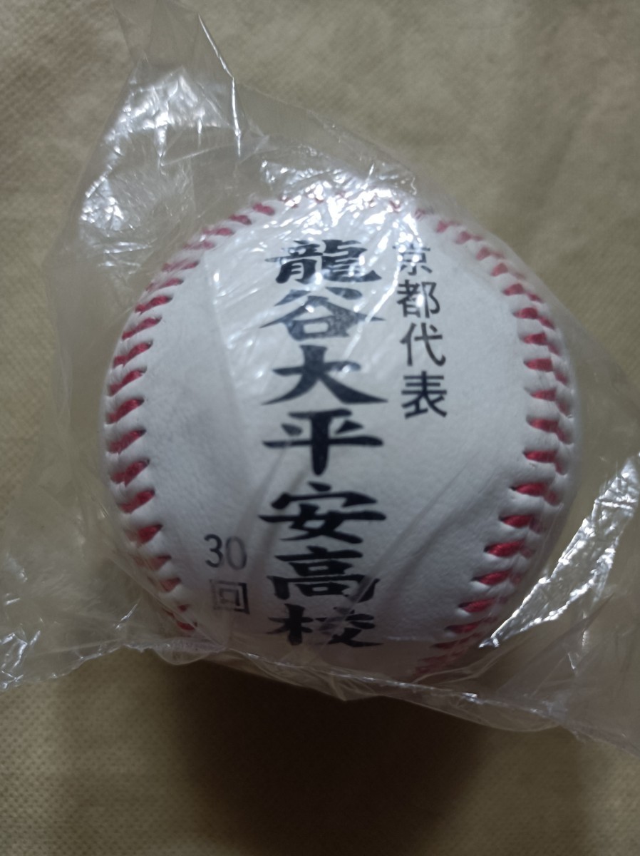 2023年最新】ヤフオク! -龍谷大平安の中古品・新品・未使用品一覧