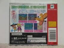 ■■ 即決!! 新品 SS ばくばくアニマル Baku Baku Animal／セガサターン SEGA SATURN■■_画像3