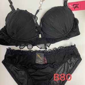 新品!おしゃれブラ&ショーツセット B80