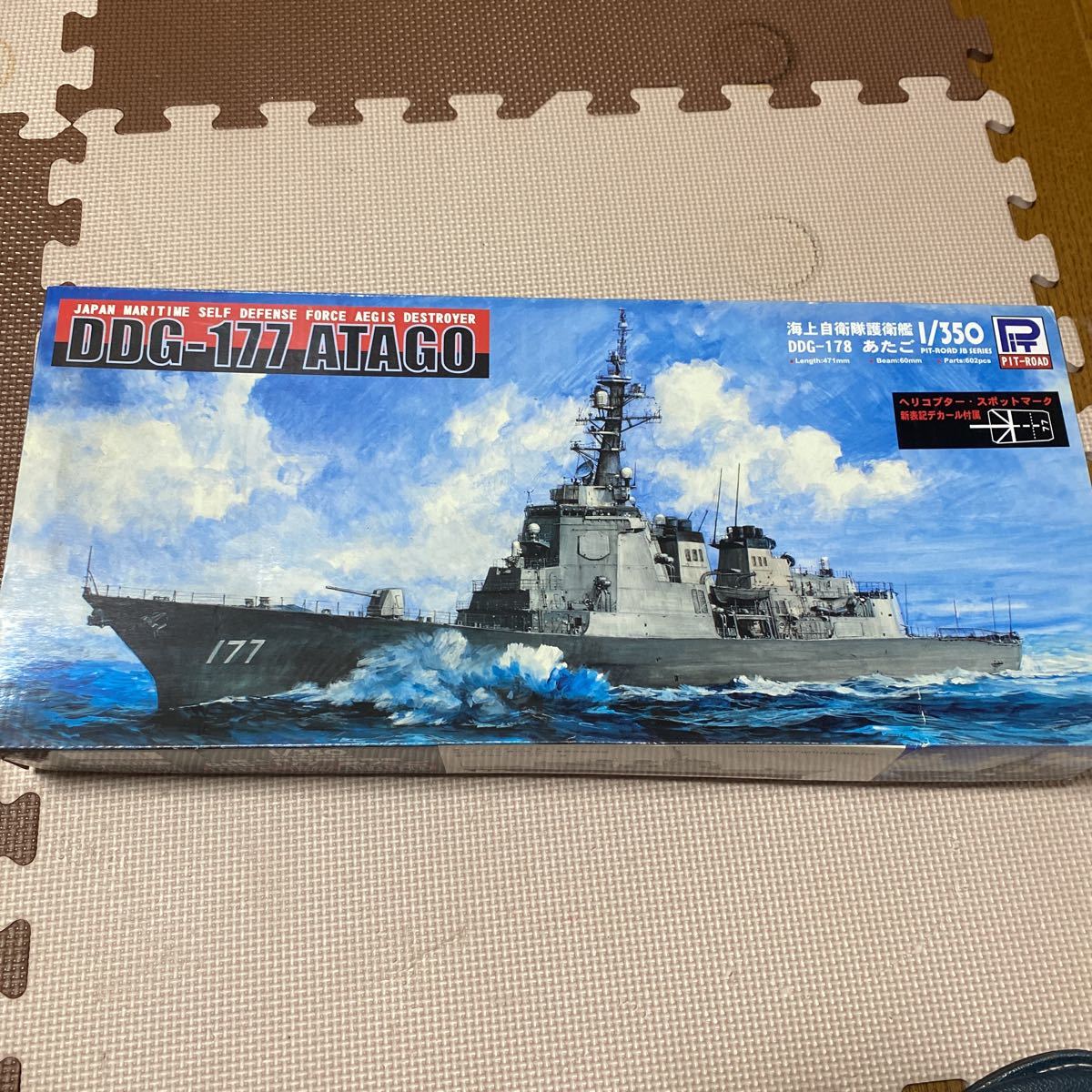 一部予約販売中】 1 秋月の空 さん専用 1/350 箱キズ有 海上自衛隊