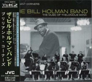 ■□Bill Holmanビル・ホルマン Thelonious Monk/Brilliant Corners□■