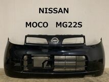 【L2-82】NISSAN　MOCO　モコ　MG22S　純正　フロントバンパー　71711-81J_画像1