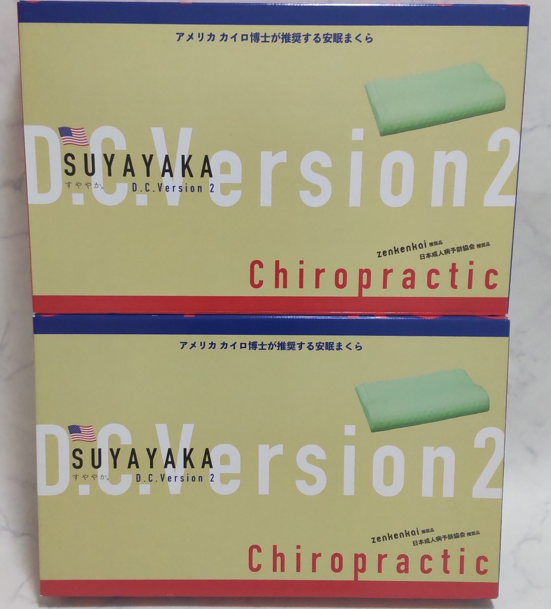 ヤフオク! -「すややか枕」の落札相場・落札価格