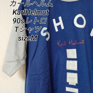 カールヘル厶 KarlHelmut 90sレトロ Tシャツ sizeM