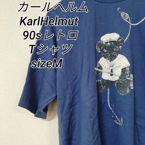 カールヘル厶 KarlHelmut 90sレトロ Tシャツ sizeM