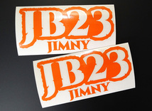 JB23 JIMNY カッティングステッカー 2枚セット 150mm×73mm 送料無料!! ジムニー_画像1