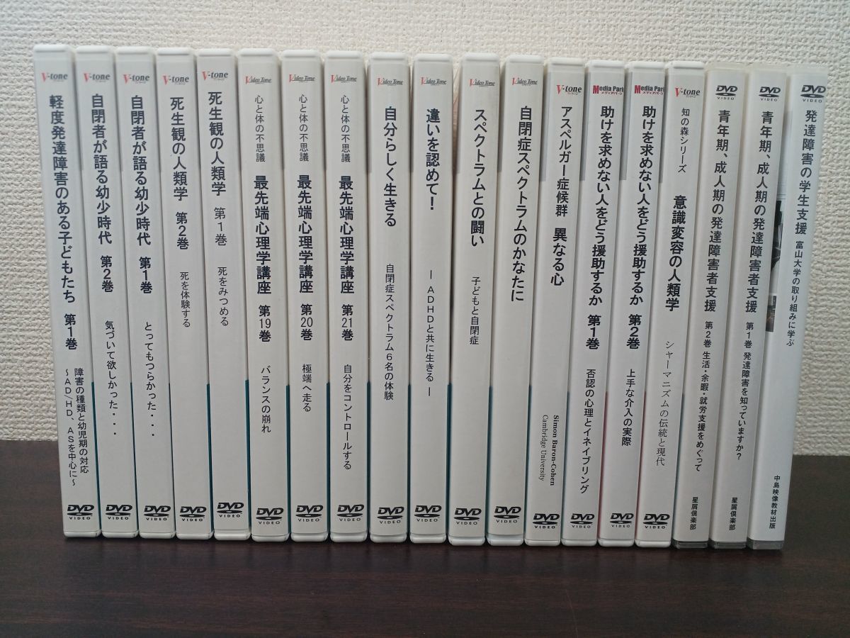 ヤフオク! -「発達障害 dvd」(映画、ビデオ) の落札相場・落札価格