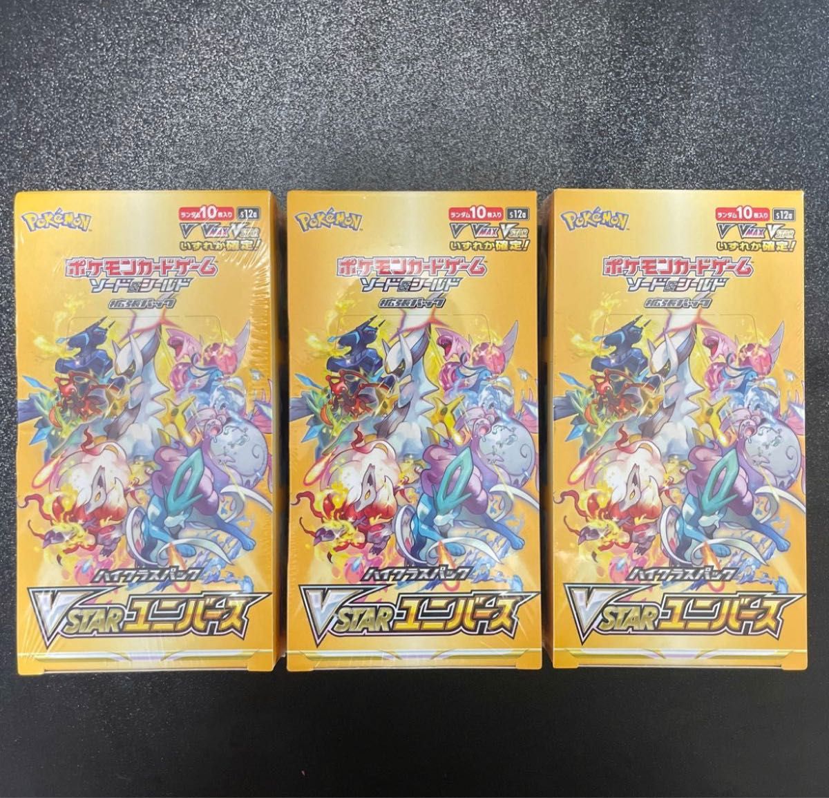 最安値 新品 シュリンク付き VSTARユニバース 2BOX|PayPayフリマ 最安値 新品 シュリンク付き VSTARユニバース 2BOX|PayPayフリマ