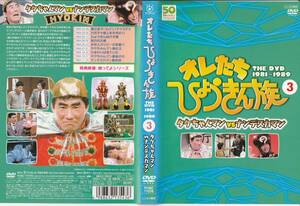 DVD オレたちひょうきん族 1981～1989 タケちゃんマンvsナンデスカマン