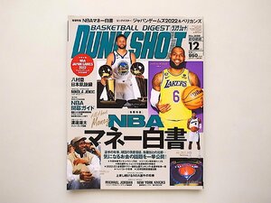  Dunk Shute 2022 year 12 month number * special collection =NBA money white paper 