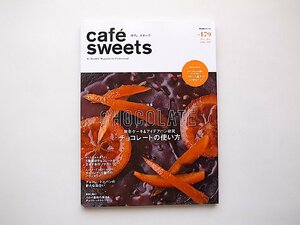 cafe-sweets (カフェ-スイーツ) vol.179●特集=秋冬ケーキ＆アイデアパン研究チョコレートの使い方(柴田書店MOOK,2016年)