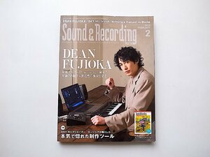 Sound & Recording Magazine (サウンド アンド レコーディング マガジン) 2022年 2月号 (表紙&巻頭:DEAN FUJIOKA)本気で惚れた制作ツール