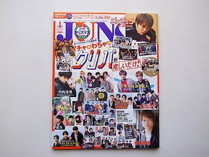 JUNON 2019 year 01 month number * Jaejoong / Inagaki Goro ×.. Gou × Katori Shingo / Takeuchi . genuine / north . Takumi sea -× small .. futoshi ×....× Japanese cedar ...×. leaf .