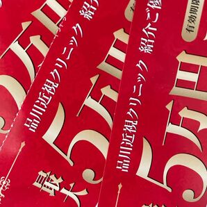 【特別優待券】レーシックICL