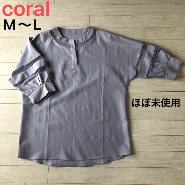 coral レディース5分袖カットソー トップス シャツ M&L対応 ほぼ未使用 襟周り＆袖メッシュ