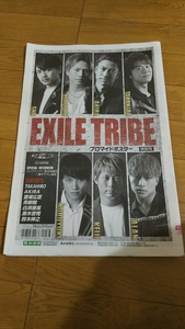 報知新聞 EXILE TRIBE ブロマイドポスター 特別号