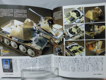 アーマーモデリング No.029 2001年10月号 特集 ドイツ・マーダー対戦車自走砲と“ハイブリッド”な戦車たち[1]A0022_画像3